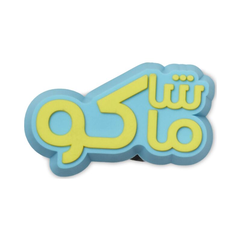 Crocs™ Jibbitz Whats Going On 